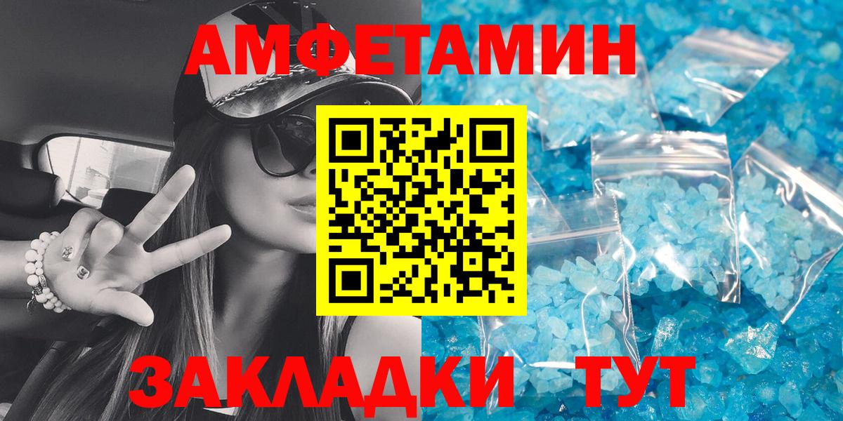 это Telegram  Amphetamine Premium  Вход с VPN  Славгород 