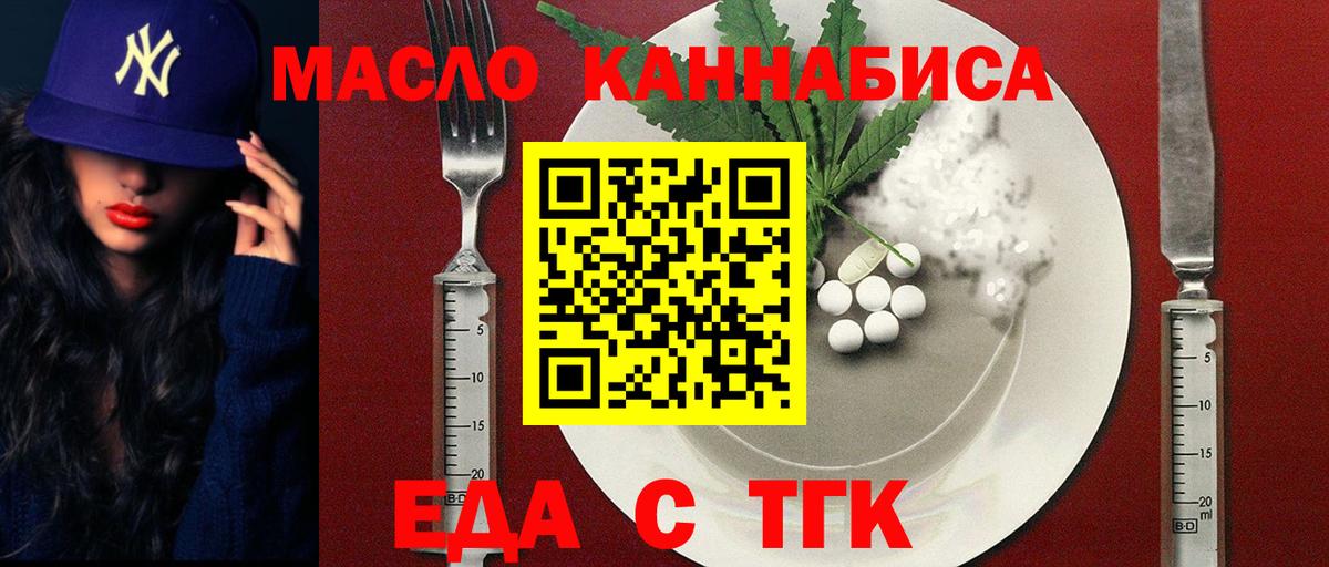 Печенье с ТГК конопля  Вход с VPN  Славгород 