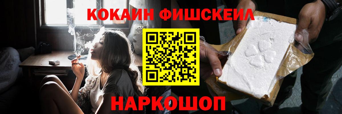 Славгород  КОКАИН Эквадор  Вход с VPN  Cocaine 97% 