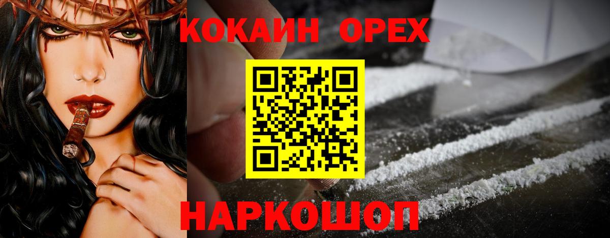 КОКАИН Колумбийский Славгород