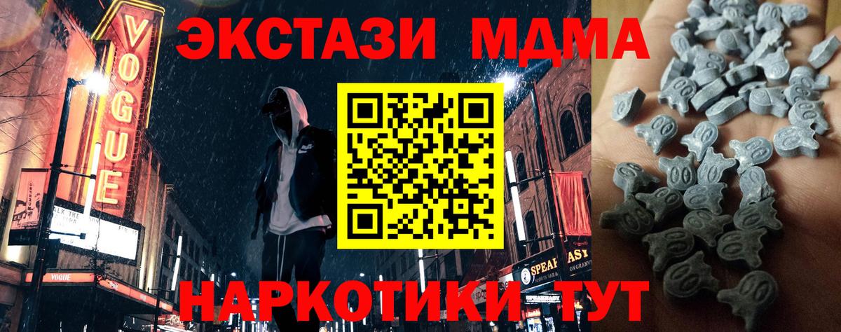 Экстази таблы  ЭКСТАЗИ TESLA  Славгород  ссылка на мегу ONION  Вход с VPN 