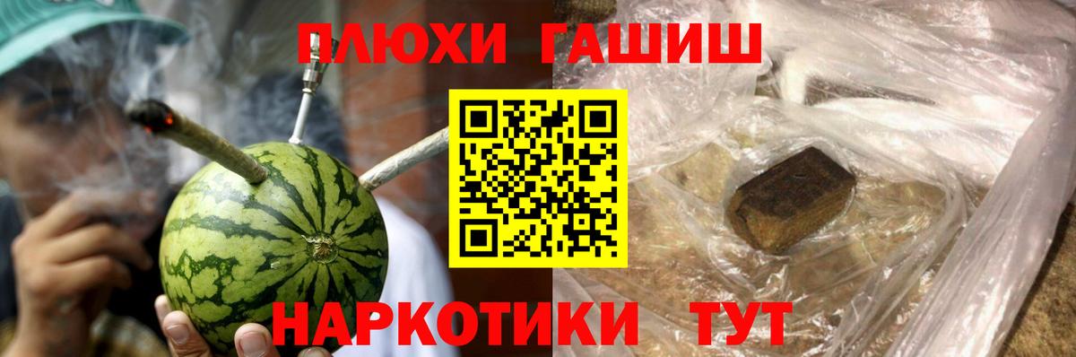 ГАШ  Вход с VPN  ГАШИШ гашик  Славгород  ГАШИШ VHQ 
