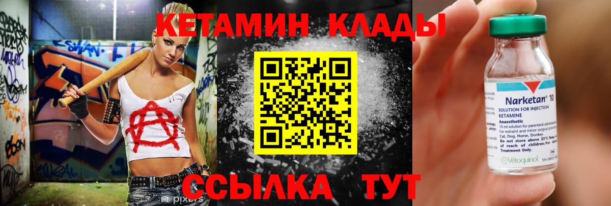 Славгород  Кетамин VHQ  Вход с VPN 