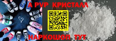 стафф Анапа
