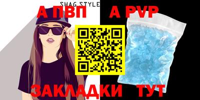 стафф Анапа