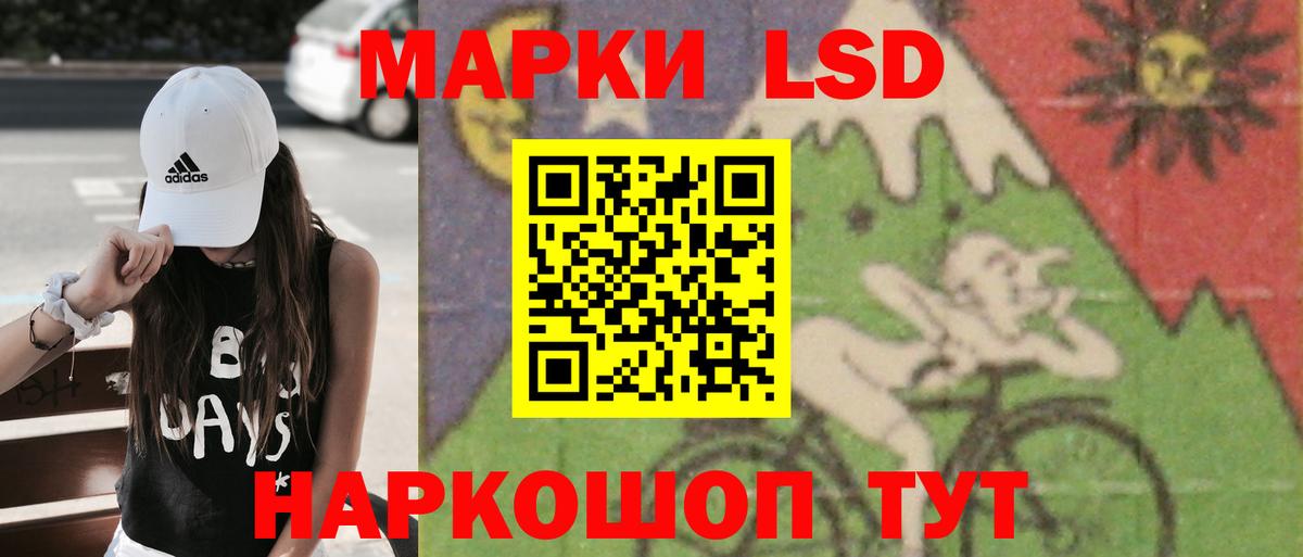 Лсд 25 экстази ecstasy  Вход с VPN  Славгород  LSD-25 экстази кислота 