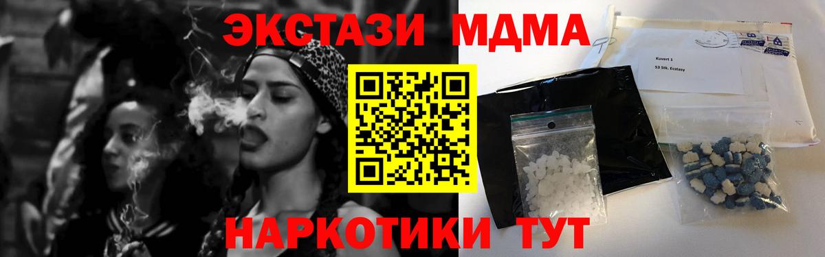 МДМА Molly  Вход с VPN  MDMA Molly  MDMA  Славгород 