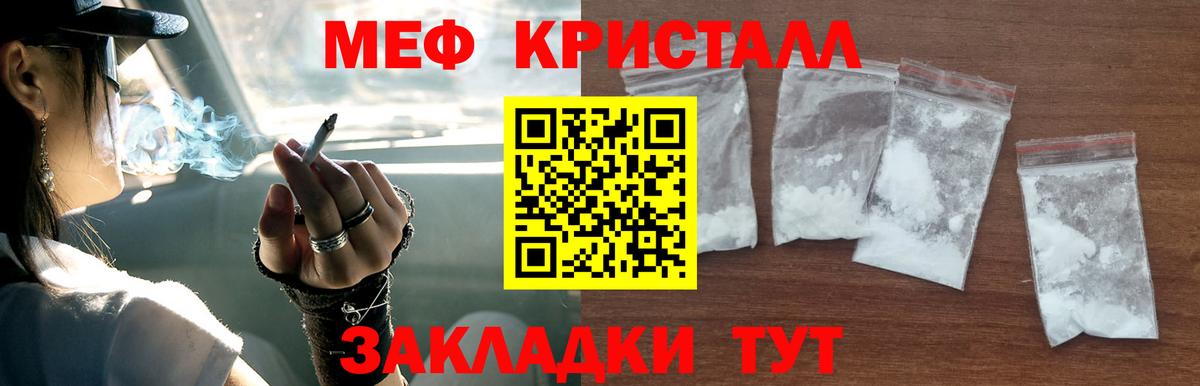 МЕФ  Славгород