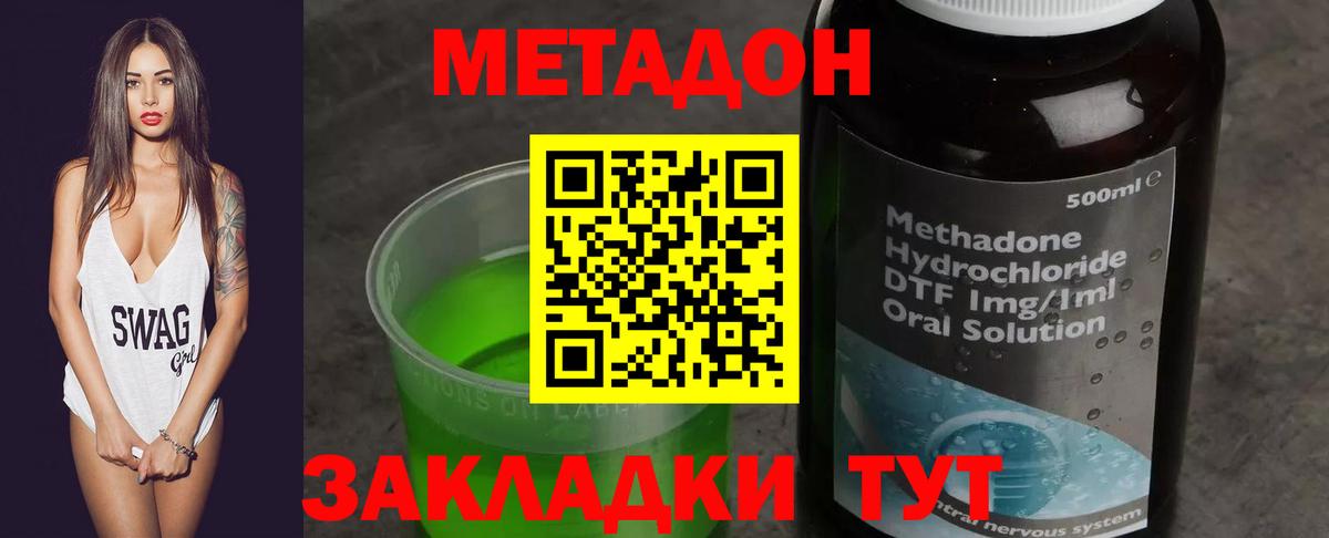 Метадон VHQ  Вход с VPN  Славгород 