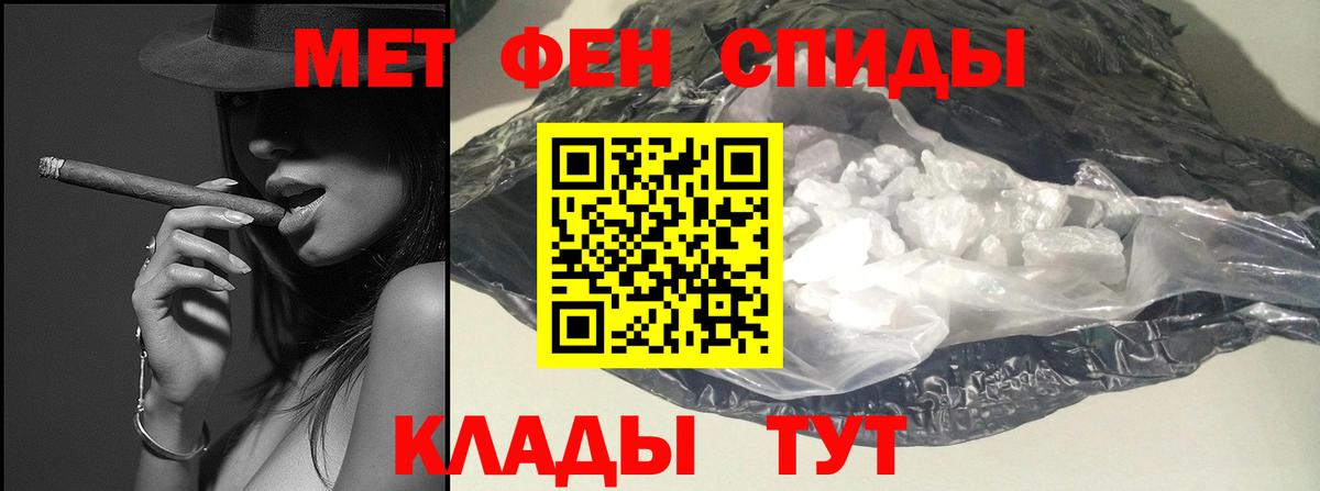 Метамфетамин мет Славгород