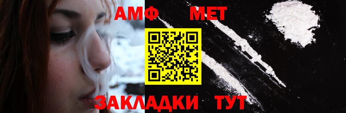 Славгород  Первитин мет  Вход с VPN 