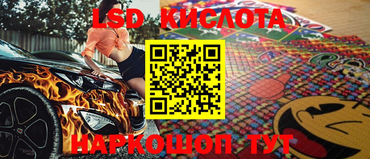 Наркотические марки 1,5мг Славгород