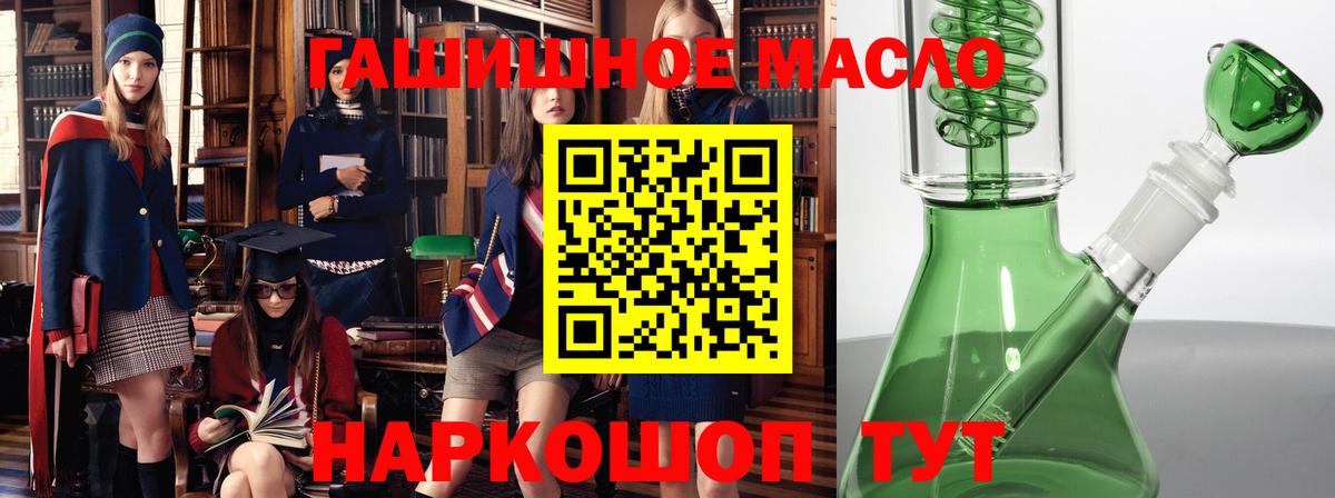 как найти наркотики  Вход с VPN  ТГК THC oil  Славгород  ТГК вейп 