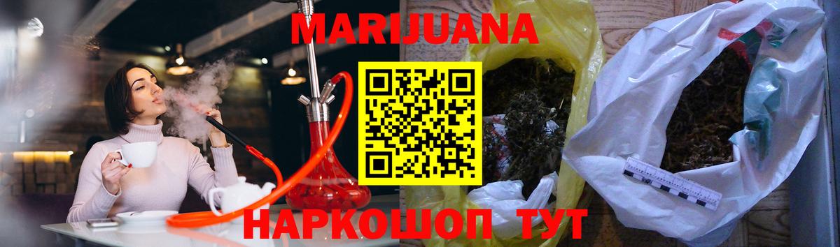 Бошки марихуана план  Конопля LSD WEED  Вход с VPN  МАРИХУАНА марихуана  Марихуана сатива  Славгород 